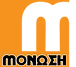 ΜΟΝΩΣΗ ΣΥΣΚΕΥΑΣΙΑ